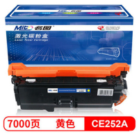 名图 SW-H-CE252A-N 打印量约5000页 适用HP 3525等 硒鼓 (计价单位:支) 黄色