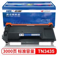 名图 SW-BR-TN3435BK-N 适用Brother MFC-8535DN 粉盒 (计价单位:支) 黑色