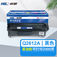 名图 SW-H-Q2612A-N 易加粉 打印量约2000页 硒鼓 (计价单位:支) 黑色