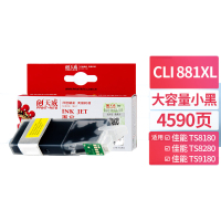 天威PGI-880/CLI-881适用于Canon-CLI881XL-CY墨盒 (计价单位:支) 青色