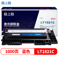 格之格NT-PL1821Cplus+ 1000页适用Lenovo CS1831/CS1831W等硒鼓(计价单位:只)蓝色