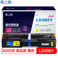 格之格 NT-CL205FYplus+ Lenovo CS2010DW CF2090DWA 硒鼓 (计价单位:只)黄色