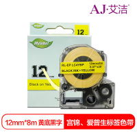 艾洁(AJ) LK-4YBP 打印量12mm*8m 适用爱普生 LW400标签色带 (计价单位:盒)