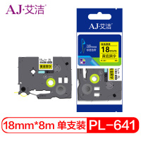 艾洁(AJ) PL-641 打印量18mm*8m 适用PT-D200;PT-D210 标签色带 (计价单位:盒)