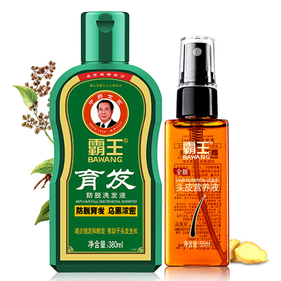 霸王 育发防脱 洗发液380ml+头皮营养液55ml 洗发套装 (计价单位:瓶)