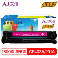 艾洁(AJ) CF403A 201A商务版打印量1500页 适用惠普 HP/MFP M252N硒鼓 (计价单位:只)红色