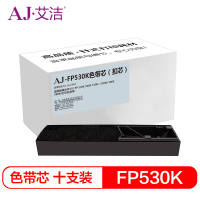 艾洁(AJ) FP530K十支装 打印量8mm*10m 打印机 色带 (计价单位:盒)