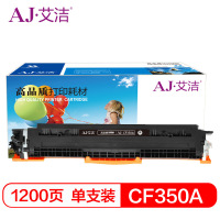 艾洁(AJ) CE310A/CF350A 打印量1200页 适用惠普 HP/CP1025粉盒 (计价单位:只) 黑色