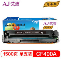 艾洁(AJ) CF400A 201A 商务版 打印量1500页 硒鼓 (计价单位:只) 黑色