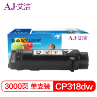 艾洁(AJ) CP318dw商务版 打印量3000页 粉盒 (计价单位:只) 黑色