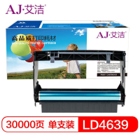 艾洁(AJ) LD4639/E260 打印量30000页硒鼓 (计价单位:只) 黑色