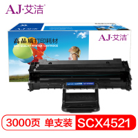 艾洁(AJ) SCX-4521 打印量3000页 适用三星 ML-1610硒鼓 (计价单位:只) 黑色