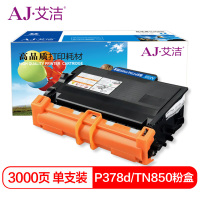 艾洁(AJ) P378d/TN850 适用富士施乐DocuPrint 碳粉CT203110 粉盒 (计价单位:只)黑色