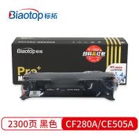 标拓 PB-CF280A/CE505A 适用惠普P2035/2055 硒鼓 (计价单位:支) 黑色