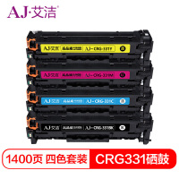 艾洁(AJ) CRG-331商务版四色套装 硒鼓 4.00 只/套 (计价单位:套) 黑蓝红黄