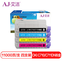 艾洁(AJ) OKI C710/C711DN 四色套装 粉盒 4.00 只/套 (计价单位:套) 黑蓝红黄