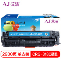 艾洁(AJ) CRG-318C商务版 打印量2900页 硒鼓 (计价单位:只) 蓝色