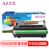 艾洁(AJ) P455d 加黑版 打印量100000页 硒鼓 (计价单位:只) 黑色