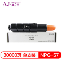 艾洁(AJ) NPG-57 打印量30000页适用佳能Canon/IR4025/4035等粉盒(计价单位:只) 黑色