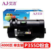 艾洁(AJ) P355D 打印量4000页 粉盒 (计价单位:只) 黑色