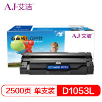 艾洁(AJ) MLT-D1053L加黑版 打印量2500页 硒鼓 (计价单位:只) 黑色