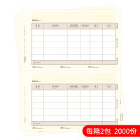 西玛(SIMAA) KPJ102 A4 210*127mm 1000份/包 2包/箱 数外记账凭证 (计价单位:箱)