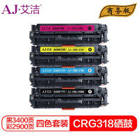 艾洁(AJ) CRG-318 四色套装商务版 硒鼓 4.00 只/套 (计价单位:套) 黑蓝红黄
