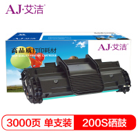 艾洁(AJ) 200S加黑版 打印量3000页 硒鼓 (计价单位:只) 黑色
