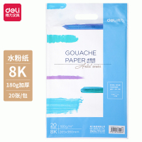 得力(deli) 73617-180g-8k-(20张/包) 水粉纸 (计价单位:包) 白色