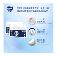 多康(Tork) 1009101 250张/包 一次性 可冲水 马桶 坐垫纸 20.00 包/箱 (计价单位:箱)