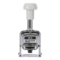 晨光(M&G) AYZ9752920个/箱 自动号码机 (计价单位:个)