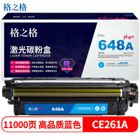 格之格 CE261A NT-CH261FCplus+ 11000页 硒鼓 (计价单位:只) 蓝色