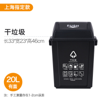 TBTPC 干垃圾 20L 摇盖式垃圾桶 (计价单位:个)