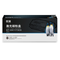 欣格 TK-1173兼容NT-CK1173CS 7200页 硒鼓 (计价单位:只) 黑色