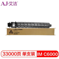 艾洁(AJ) IM C6000打印量33000页 硒鼓 (计价单位:只) 黑色