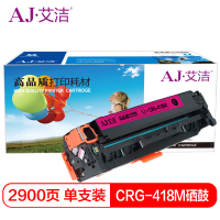 艾洁(AJ) CRG418M 打印量2900页商务版适用 硒鼓 (计价单位:只) 红色
