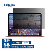 倍方 29.4cm*16.5cm 13.3英寸(16:9) 笔记本电脑防窥膜 1.00 个/张 (计价单位:张) 透明