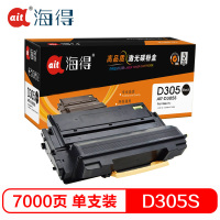 海得(ait) AIT-D305S 专业版 打印量约7000页 硒鼓 (计价单位:支) 黑色