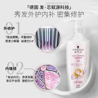 施华蔻(Schwarzkopf) 羊绒脂滋养 600ml 洗发水 (计价单位:瓶)