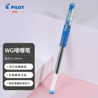 百乐(PILOT) BL-WG-38-L 0.38mm 中性笔 (计价单位:支) 蓝色