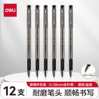 得力(deli) S43 0.38mm 中性笔 (计价单位:支) 黑色