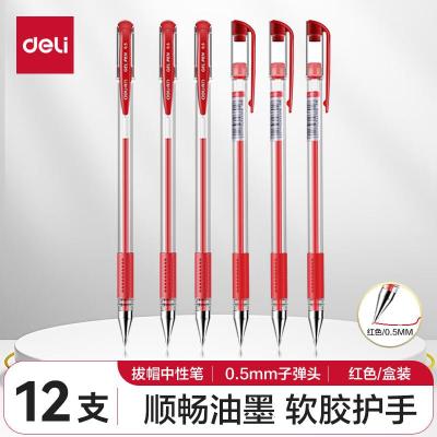 得力(deli) 6600 0.5mm 红 中性笔 (计价单位:支) 红