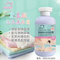 洗得宝 200g/瓶型 祛除血渍污渍洗衣液 氨基酸内衣洗衣露 (计价单位:瓶)