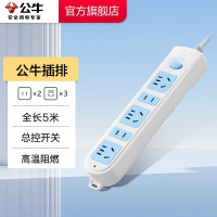 公牛(BULL) GN-608 5米 5插位 接线板 (计价单位:个) 白色