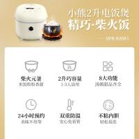 小熊(Bear) DFB-B20A1 2L 电饭煲 (计价单位:台) 白色