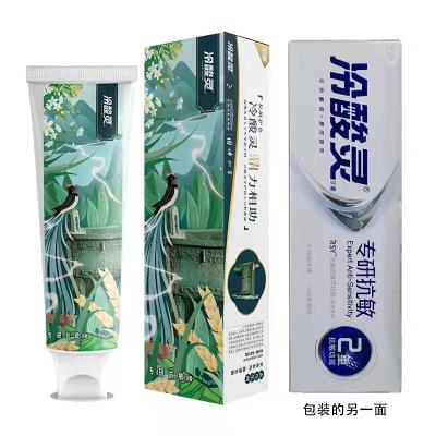 冷酸灵 专研170g*2支 牙膏 2.00 支/组 (计价单位:组) 白色