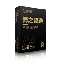 史泰博 80G A4博之臻选复印纸 500张/包 复印纸 (计价单位:包) 白色