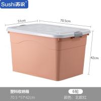 苏识 70.5 *51*42cm-北欧红 6轮 塑料收纳箱 (计价单位:个) 北欧红