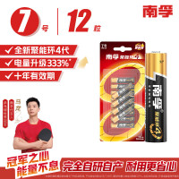 南孚(NANFU) 聚能环3代 7号 干电池 12.00 节/卡 (计价单位:卡)