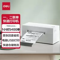 得力(deli) DL-770D 热敏 标签机 (计价单位:台) 白色